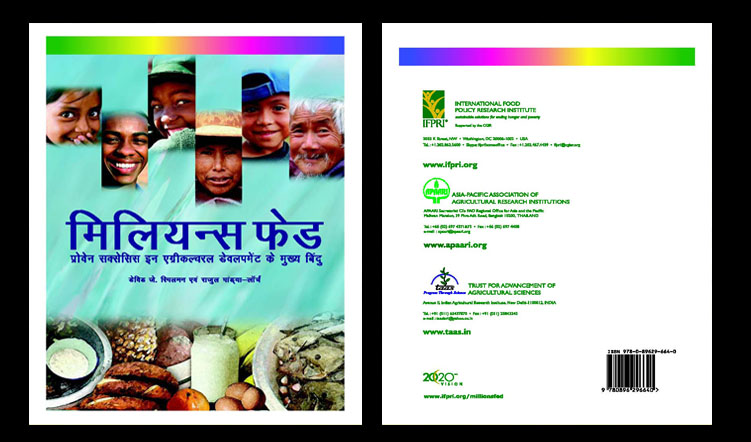 Millions Fed: Hightlights of Proven Successes in Agricultural Development (Hindi)