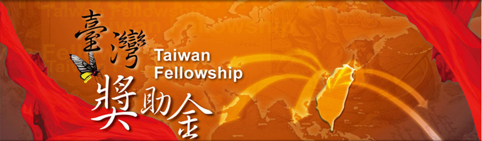2021 MOFA Taiwan Fellowship